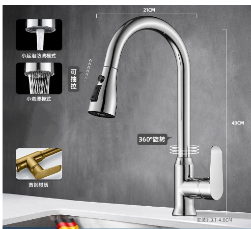 Kellian | Touch-Activated Pull-Out Kitchen Faucet | Orntli